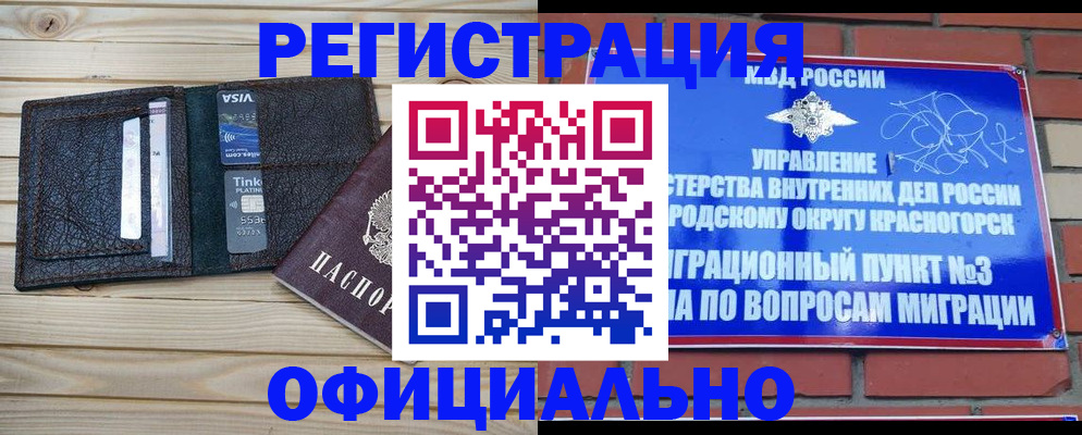 купить прописку в Воткинске