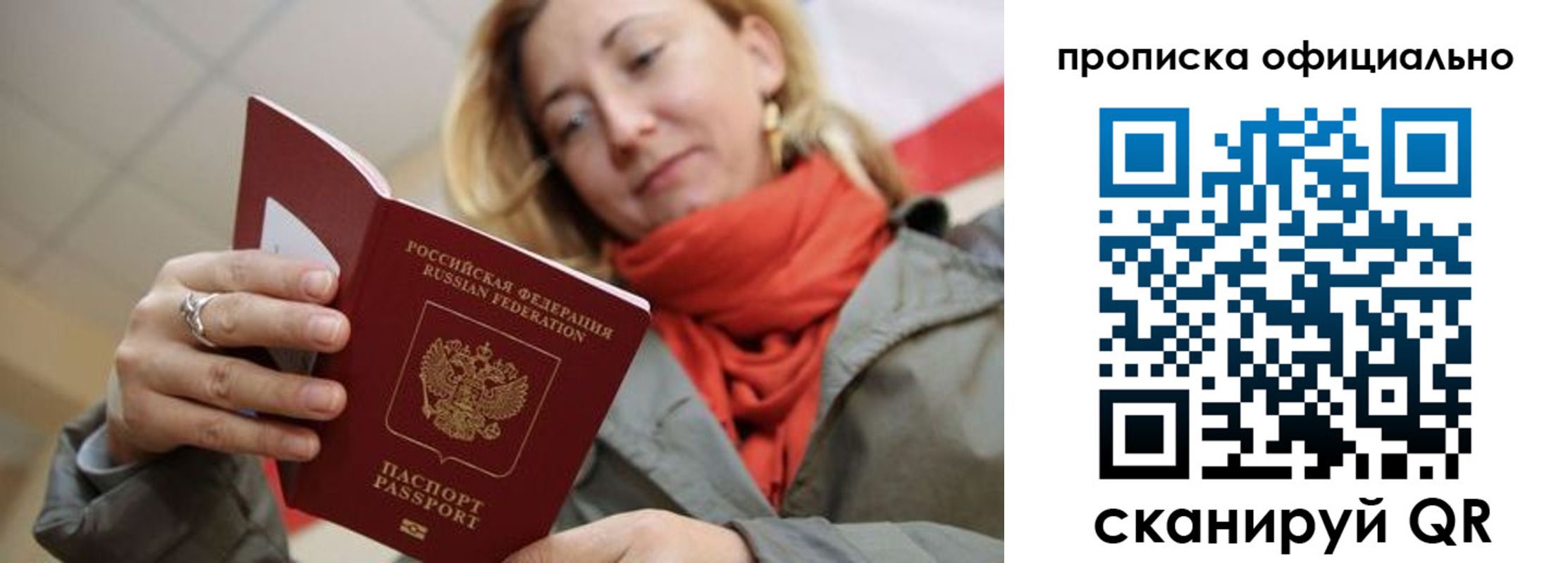 прописка поиск в Воткинске