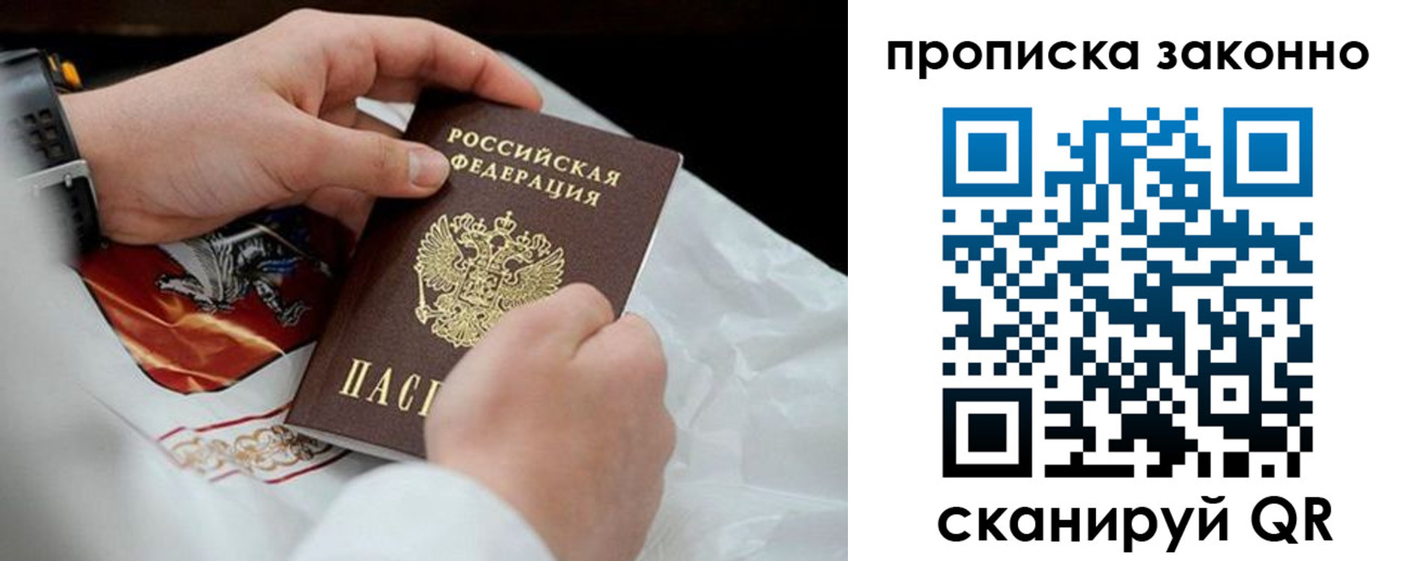 прописка в Воткинске