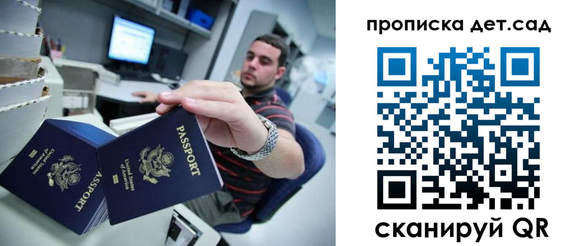 регистрация для школы в Воткинске