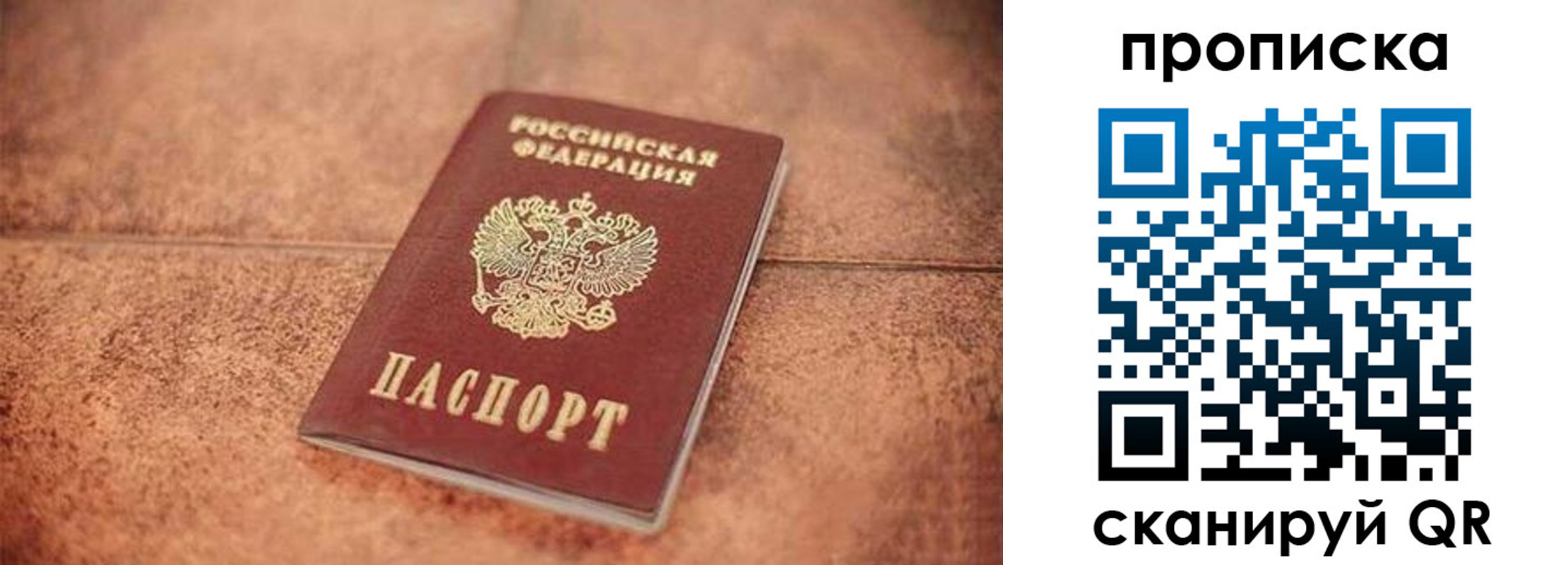 временная регистрация собственник в Воткинске