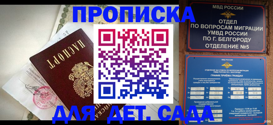 временная регистрация адрес в Воткинске