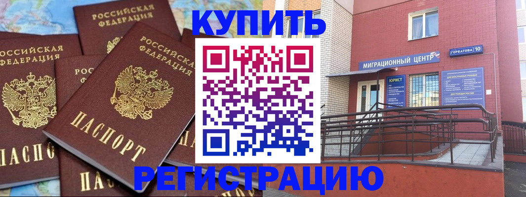 прописка регистрация в Воткинске