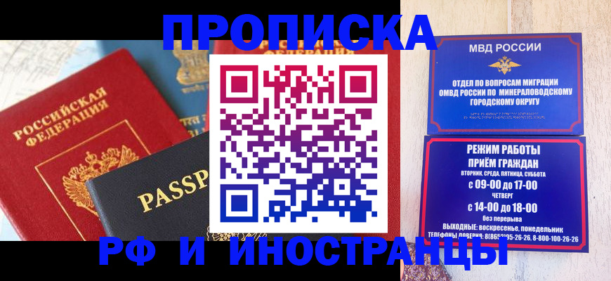 временная регистрация поиск в Воткинске