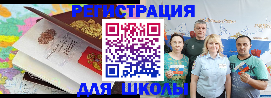 временная регистрация купить в Воткинске