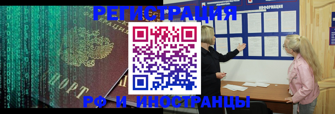 прописка для военкомата в Воткинске